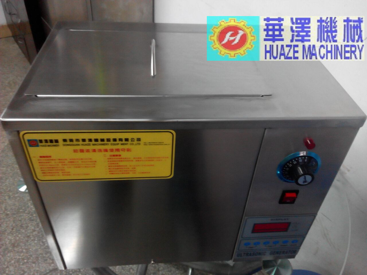 小型超聲波清洗機